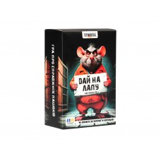 Настольная игра "Дай на лапу" 30970, для компании, 16+, Strateg Настольная игра "Дай на лапу" 30970, для компании, 16+, Strateg