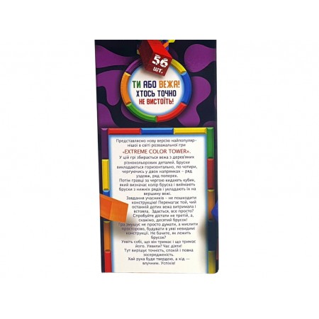 Развивающая настольная игра EXTREME COLOR TOWER, Danko Toys