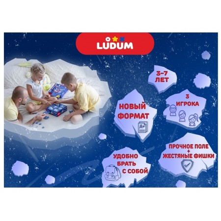 Турбогра настольная АЙС-гонки Коробка с ручками Ludum LG2047-53 Турбогра настольная АЙС-гонки Коробка с ручками Ludum LG2047-53