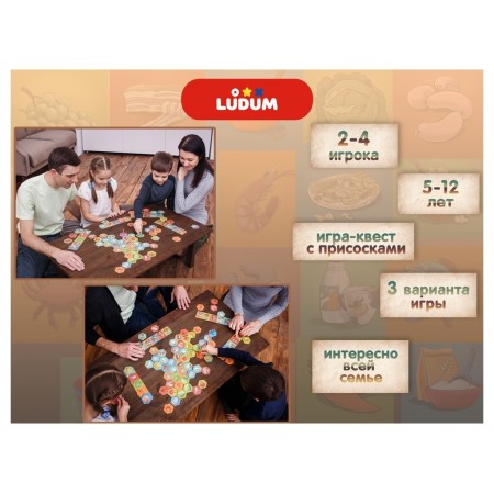 Настільна гра-квест ФУДквест Ludum LG2047-61 Настільна гра-квест ФУДквест Ludum LG2047-61