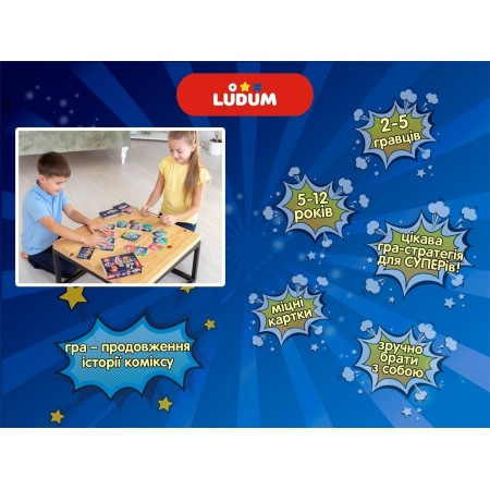 Игра для суперов настольная Суперкоманда Ludum LS3046-52 Игра для суперов настольная Суперкоманда Ludum LS3046-52