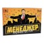 Настольная игра Менеджер Strateg 30342