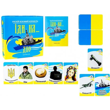 Настільна гра Руський Військовий корабель йди на дно? Strateg 30973 Настільна гра Руський Військовий корабель йди на дно? Strateg 30973