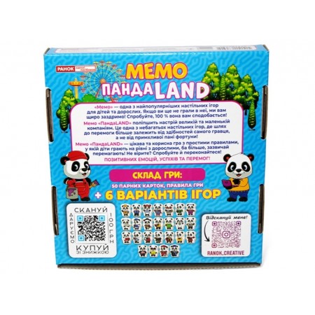 Гра Мемо Панда LAND Ранок 10109132У 467467 Гра Мемо Панда LAND Ранок 10109132У 467467