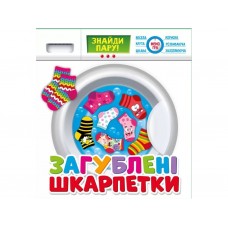 Развивающая игра Затерянные носки Ранок 200000018У 484812 Развивающая игра Затерянные носки Ранок 200000018У 484812