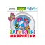Развивающая игра Затерянные носки Ранок 200000018У 484812