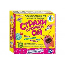 Психологическая игра Страхи планеты Ой Ранок 10156022У 490757 Психологическая игра Страхи планеты Ой Ранок 10156022У 490757