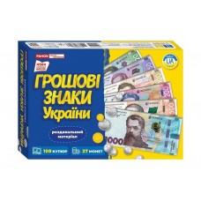 Навчальний набірГрошові знаки України Ранок 10169010У 500959