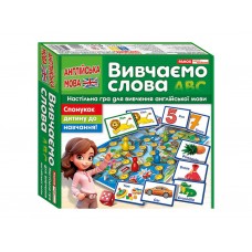 Подорожуємо АнглієюВивчаємо слова Ранок 10120190У 515348