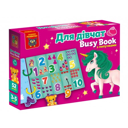 Гра розвиваюча з липучками Бізі бук Для дівчат, Vladi Toys VT1310-09 Гра розвиваюча з липучками Бізі бук Для дівчат, Vladi Toys VT1310-09