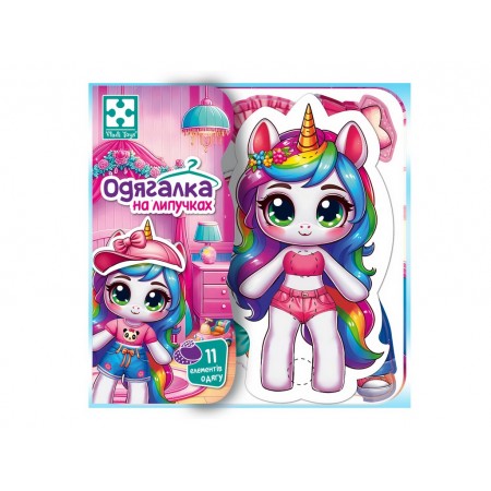 Гра з липучками Єдиноріжка, Vladi Toys, набір одягу та фон для перевдягання VT1320-01