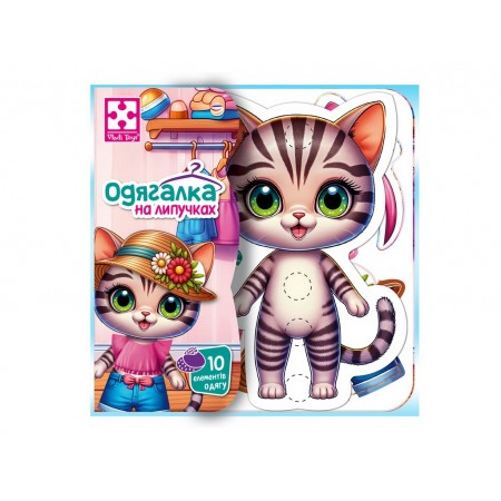 Игра с липучками Котенок, Vladi Toys, набор одежды и фон для переодевания VT1320-03