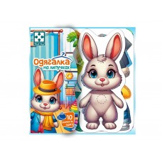 Игра с липучками Зайчик, Vladi Toys, набор одежды и фон для переодевания VT1320-04 Игра с липучками Зайчик, Vladi Toys, набор одежды и фон для переодевания VT1320-04