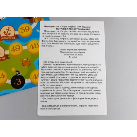 Игра-ходилка Остров сокровищ ZIRKA 149244 491956