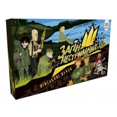 Игра-ходилка Отряд безудержаных Военные пути ZIRKA 154837 513529