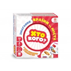 Игры Кто кого? Соревнования: страны и города, ZIRKA 522493