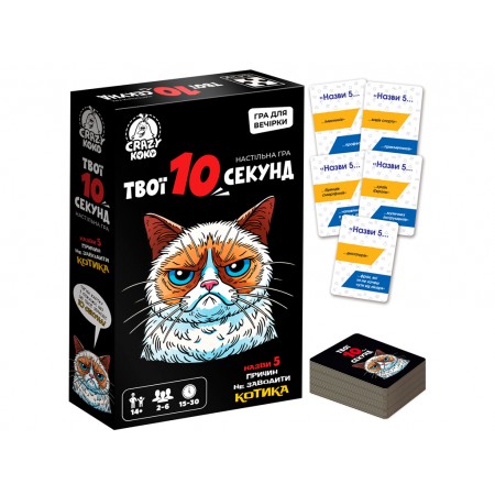 Гра настільна розважальна Твої 10 секунд, Vladi Toys VT5903-07 Гра настільна розважальна Твої 10 секунд, Vladi Toys VT5903-07