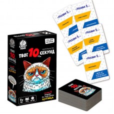 Настольная игра Vladi Toys 10 секунд с песочными часами