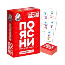 Игра настольная Vladi Toys развлекательная. "ОБЪЯСНИ мне пожалуйста" VT5903-08 (укр) Игра настольная Vladi Toys развлекательная. "ОБЪЯСНИ мне пожалуйста" VT5903-08 (укр)