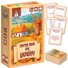 Игра настольная Vladi Toys развлекательная. "Спроси меня об Украине" VT5903-11 (укр) Игра настольная Vladi Toys развлекательная. "Спроси меня об Украине" VT5903-11 (укр)