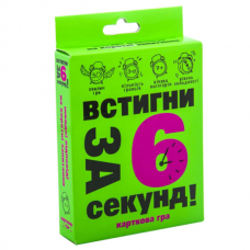 Карткова гра 30403 "Встигни за 6 секунд 7+", в кор-ці Карткова гра 30403 "Встигни за 6 секунд 7+", в кор-ці