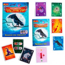 Настольная игра Чаклунство Ранок 45 карт от 2 лет