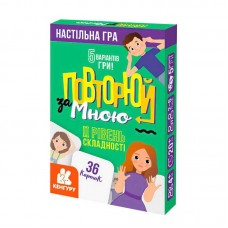 Настольная игра Кенгуру Повторяй за мною уровень 2 для детей