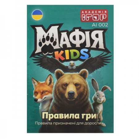 Настільна гра AI 002 Дитяча мафія, картки 31шт, в кор-ці, 13-13-2см Настільна гра AI 002 Дитяча мафія, картки 31шт, в кор-ці, 13-13-2см