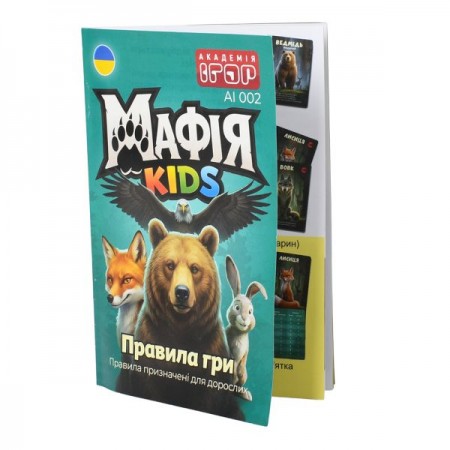 Настільна гра AI 002 Дитяча мафія, картки 31шт, в кор-ці, 13-13-2см Настільна гра AI 002 Дитяча мафія, картки 31шт, в кор-ці, 13-13-2см