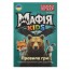 Настільна гра AI 002 Дитяча мафія, картки 31шт, в кор-ці, 13-13-2см Настільна гра AI 002 Дитяча мафія, картки 31шт, в кор-ці, 13-13-2см