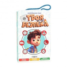 Настольная игра Strateg Твоя безопасность карточная на украинском языке - Вес: 222 г
- размеры: 18,7х12х4,5
- Комплектация: коробка, карточки – 72 шт. Настольная игра Strateg Твоя безопасность карточная на украинском языке - Вес: 222 г
- размеры: 18,7х12х4,5
- Комплектация: коробка, карточки – 72 шт.