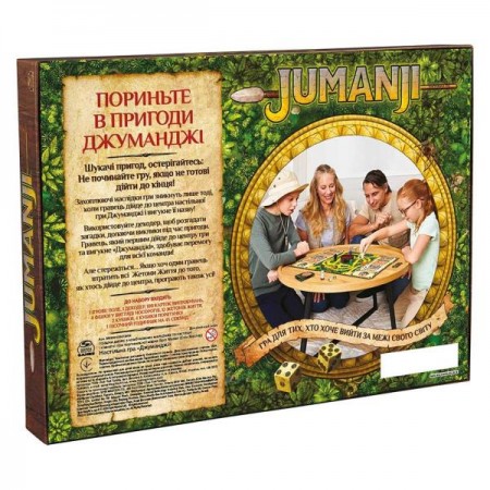 Настольная игра «Джуманджи» SM33610/6072999 Настольная игра «Джуманджи» SM33610/6072999