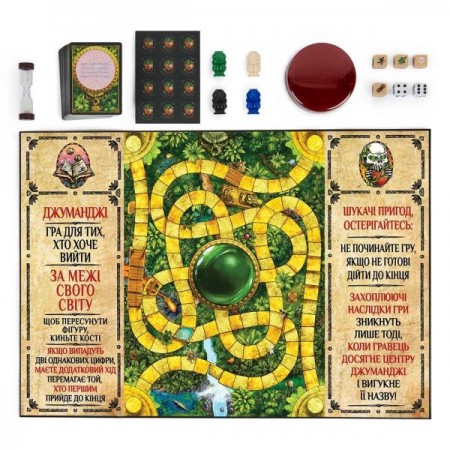 Настольная игра «Джуманджи» SM33610/6072999 Настольная игра «Джуманджи» SM33610/6072999
