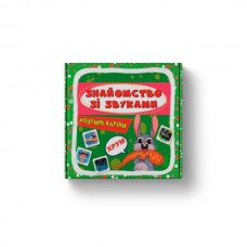 Умные карты. Знакомство со звуками. 30 карт (9786175475713) Умные карты. Знакомство со звуками. 30 карт (9786175475713)