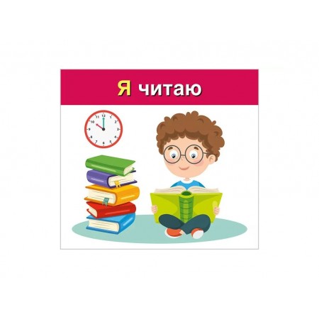 Изучаем местоимения Я, МЫ, учебные карточки 10109166У