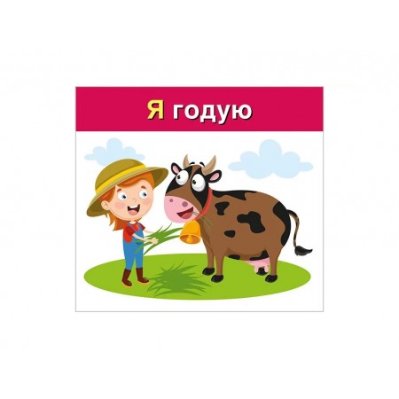Изучаем местоимения Я, МЫ, учебные карточки 10109166У