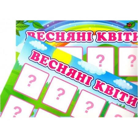 Дидактическая игра, Весенние цветы 15211017У