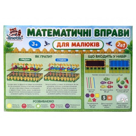Обучающая игра Математические упражнения 2 в 1, для изучения счета и фигур, Enotik 3-007 Обучающая игра Математические упражнения 2 в 1, для изучения счета и фигур, Enotik 3-007