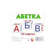 Карточки мини, 33 карточки, Азбука, Jumbi J006Y