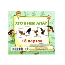 Карточки мини, 18 карточек, Кто в небе летает, Jumbi J014Y Карточки мини, 18 карточек, Кто в небе летает, Jumbi J014Y