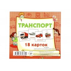 Карточки мини, 18 карточек, Транспорт, Jumbi J015Y Карточки мини, 18 карточек, Транспорт, Jumbi J015Y