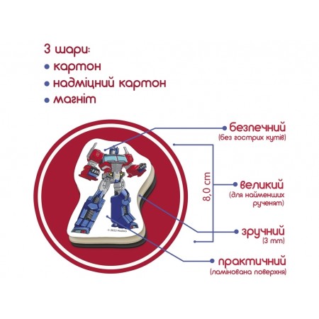 Набір магнітів Трансформери Час героїв Magdum МЕ 5031-41 Набір магнітів Трансформери Час героїв Magdum МЕ 5031-41