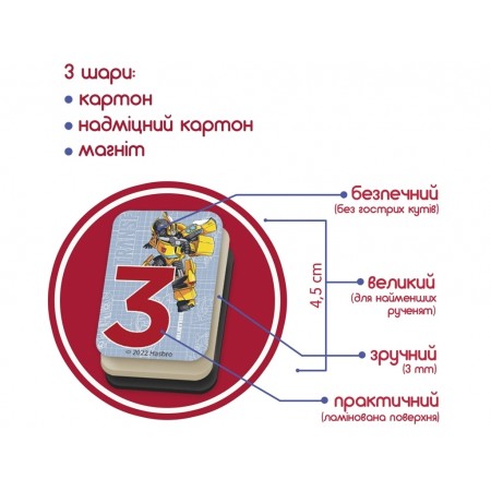 Набор магнитов Трансформеры Математика Magdum МЕ 5031-42