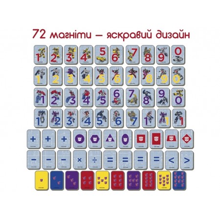 Набор магнитов Трансформеры Математика Magdum МЕ 5031-42