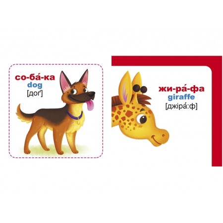 Умные карты, Животные, 30 карточек, Crystal Book 9789669870193 Умные карты, Животные, 30 карточек, Crystal Book 9789669870193