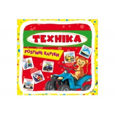 Умные карты, Техника, 30 карточек, Crystal Book 9789669870353