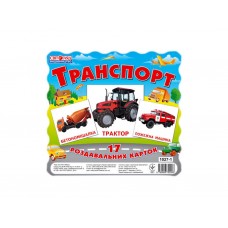 Картки міні Транспорт Ранок 13107004У 221392