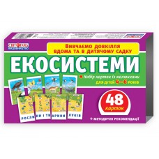 Набір карток Екосистеми Ранок 13169003У 304483