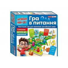 Гра в питання Англійська мова Ранок 10120189У 515347