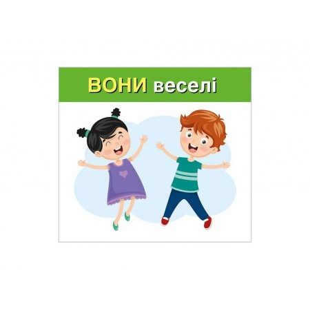 Изучаем местоимения ОН,ОНА, ОНО, ОНИ; учебные карточки 525081 Изучаем местоимения ОН,ОНА, ОНО, ОНИ; учебные карточки 525081